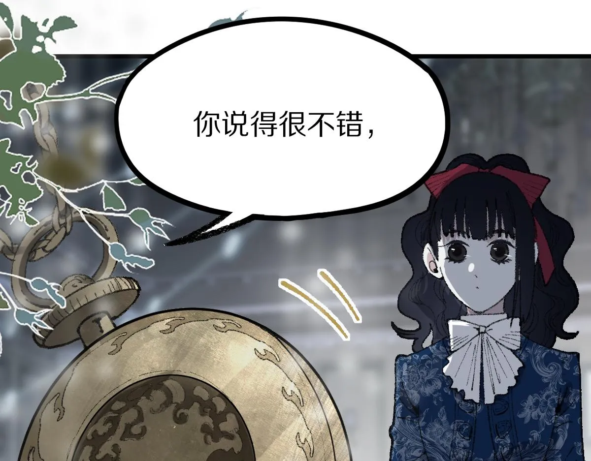 第157话 副本结束 第74页