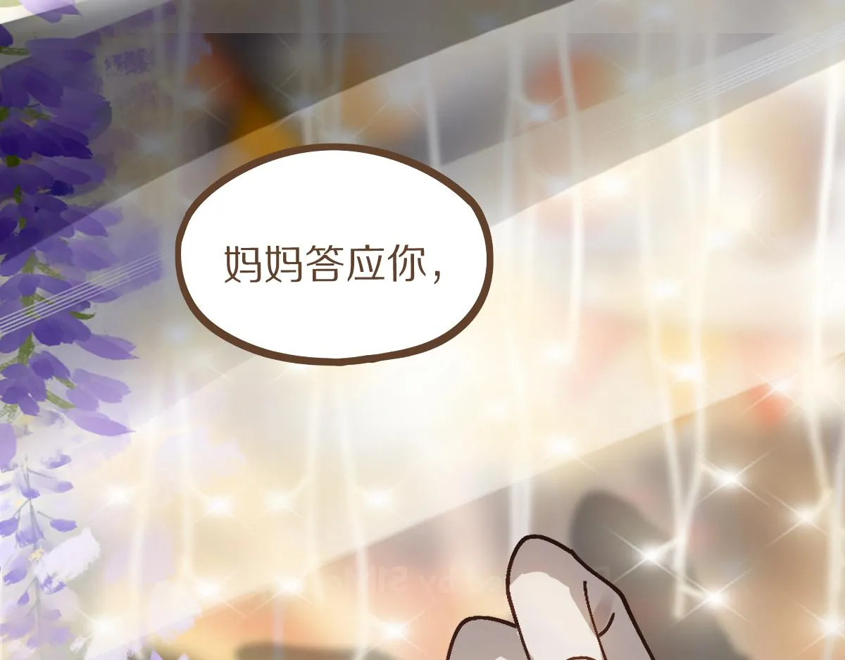 第157话 副本结束 第45页