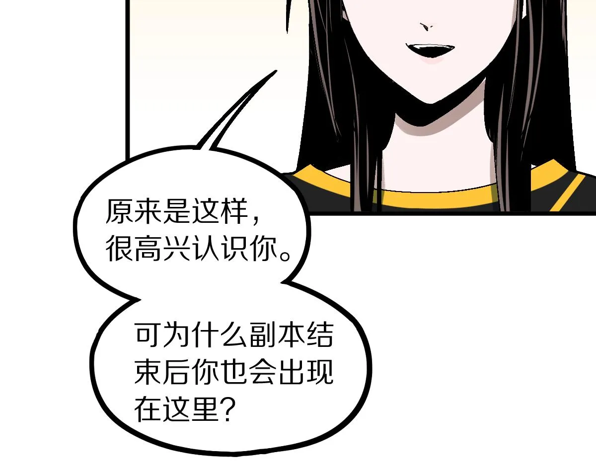 第158话 再获S级道具！ 第20页
