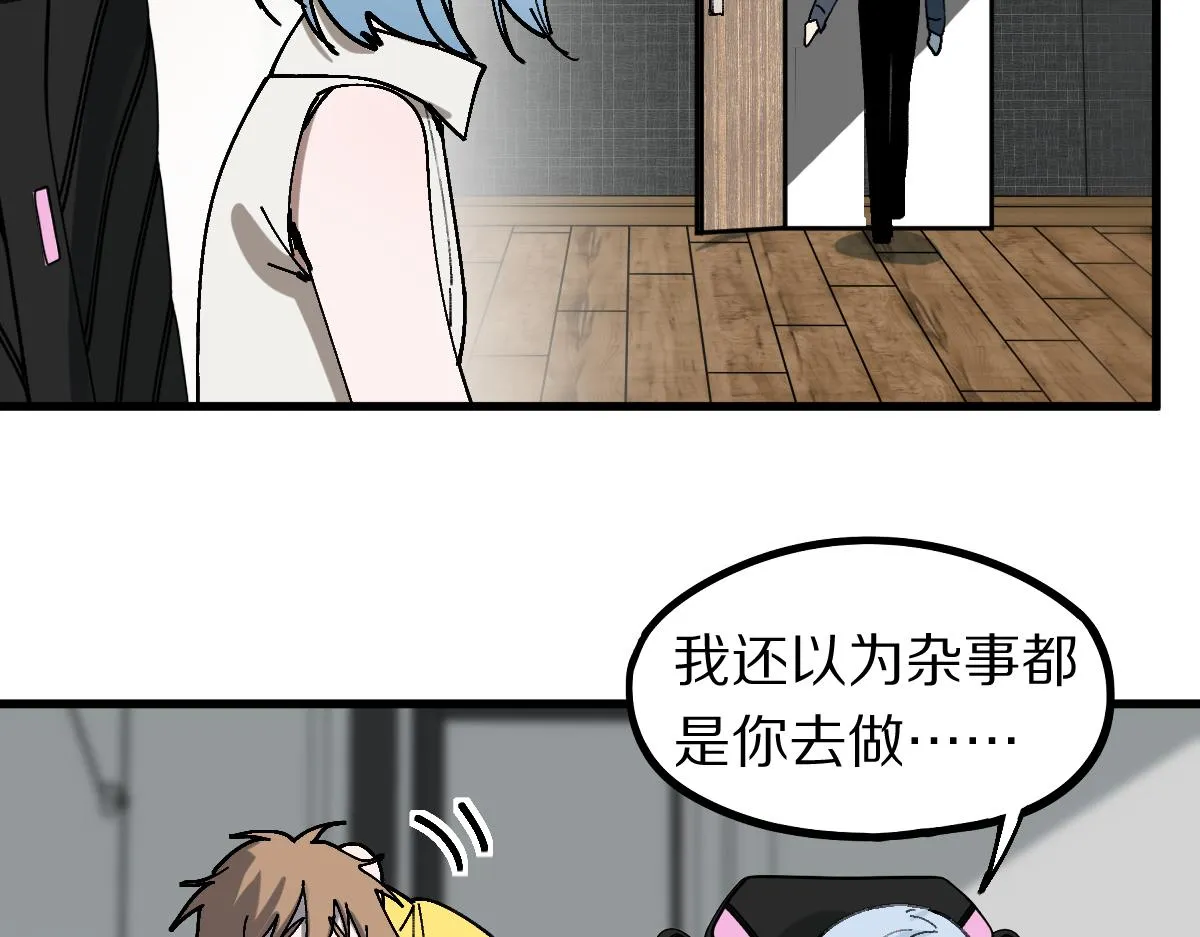 第158话 再获S级道具！ 第58页