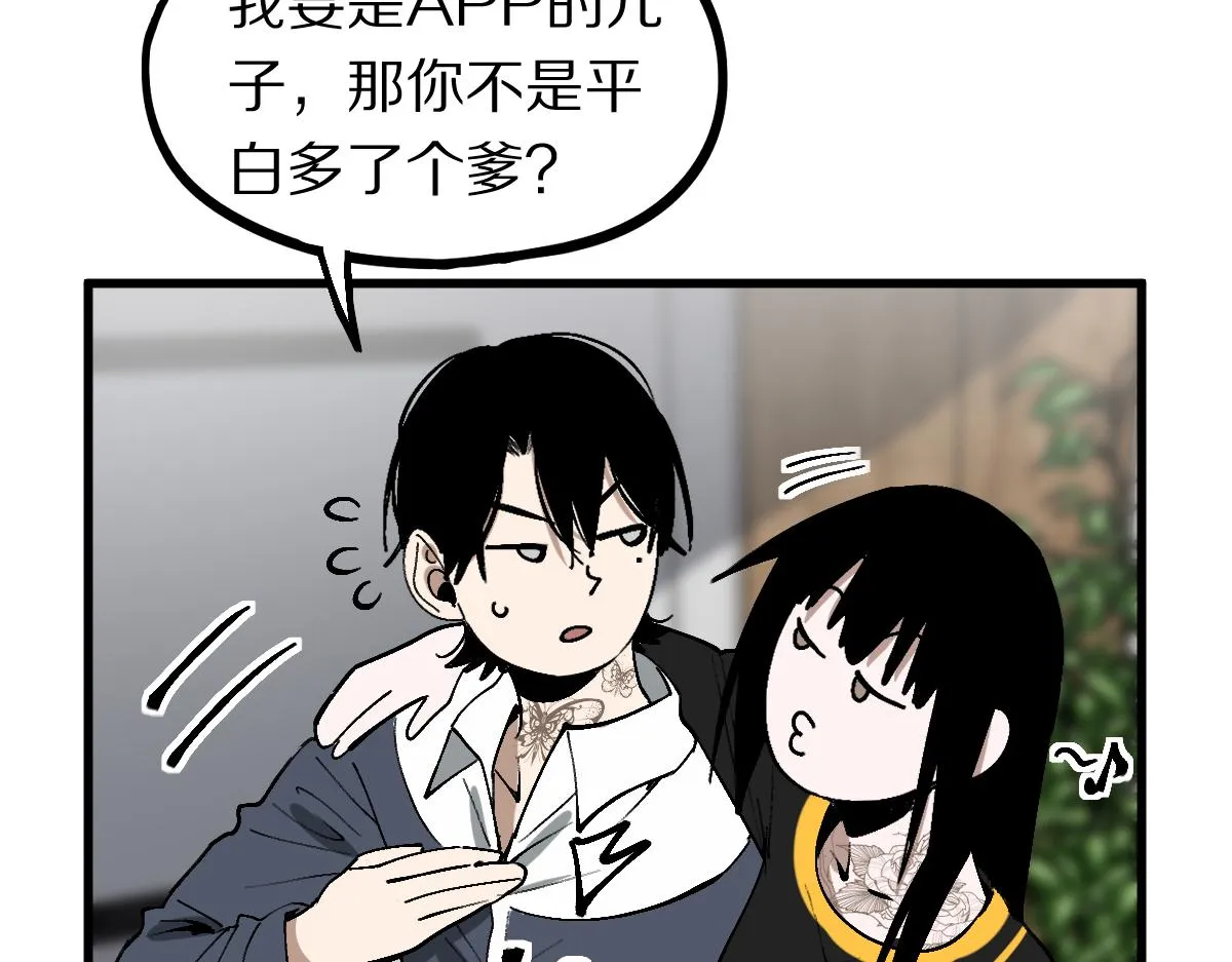 第158话 再获S级道具！ 第48页