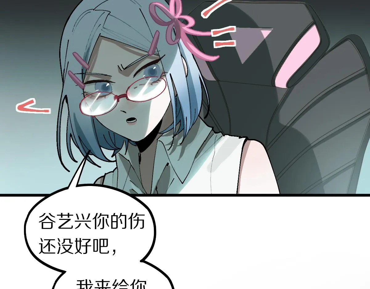 第158话 再获S级道具！ 第73页