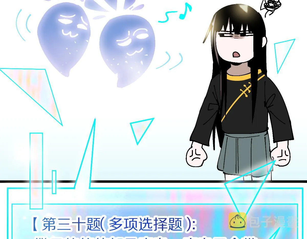 第158话 再获S级道具！ 第107页