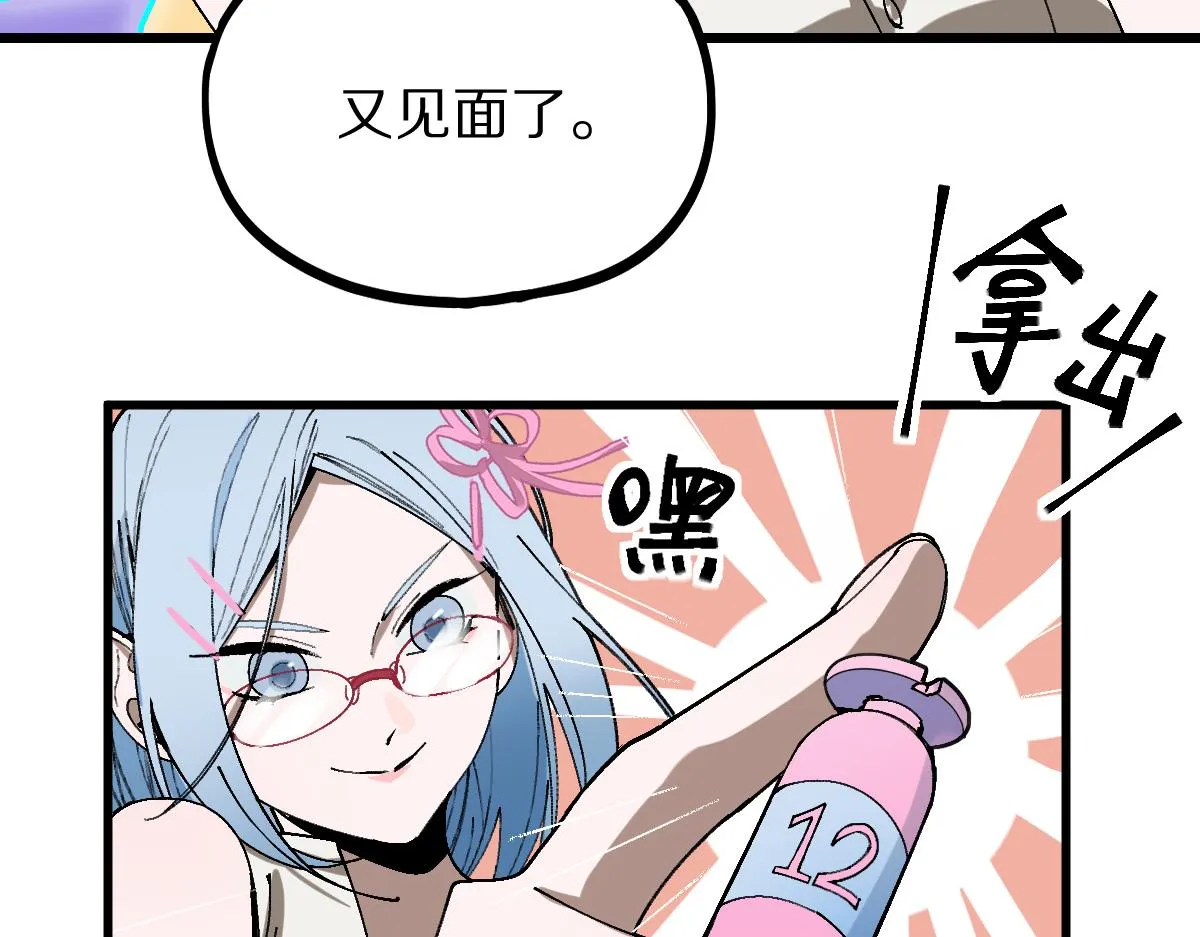 第158话 再获S级道具！ 第7页