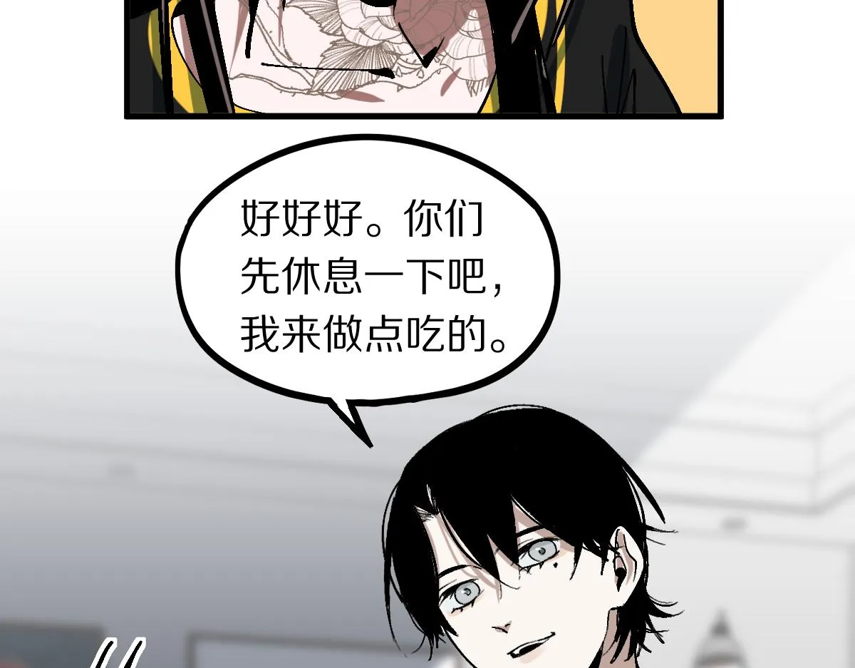 第158话 再获S级道具！ 第54页