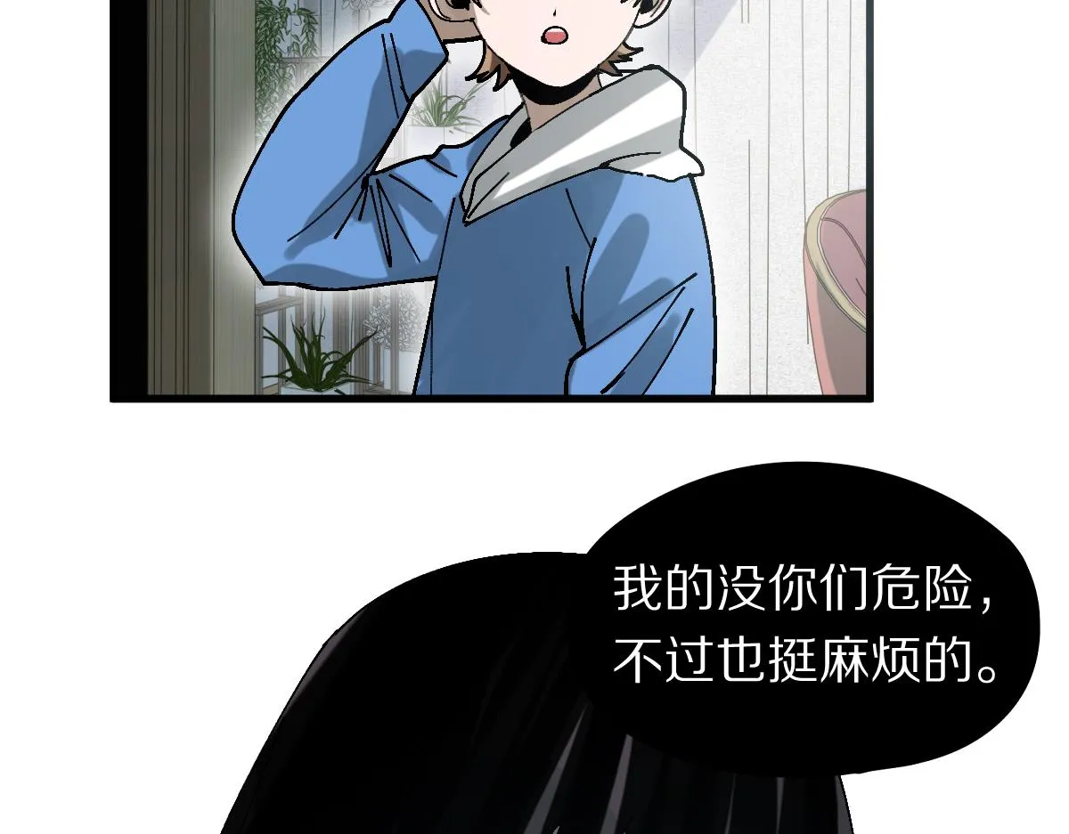 第158话 再获S级道具！ 第94页