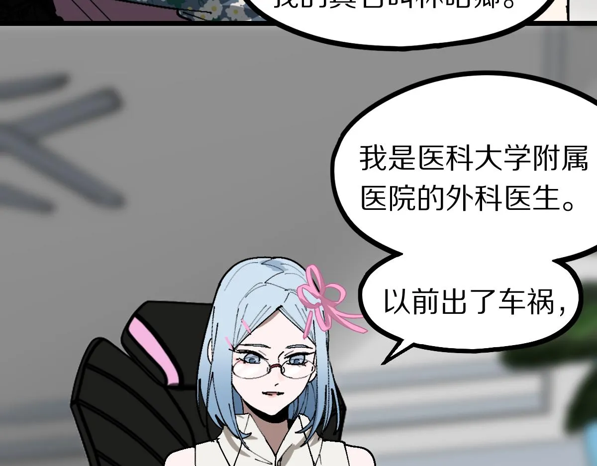 第158话 再获S级道具！ 第16页