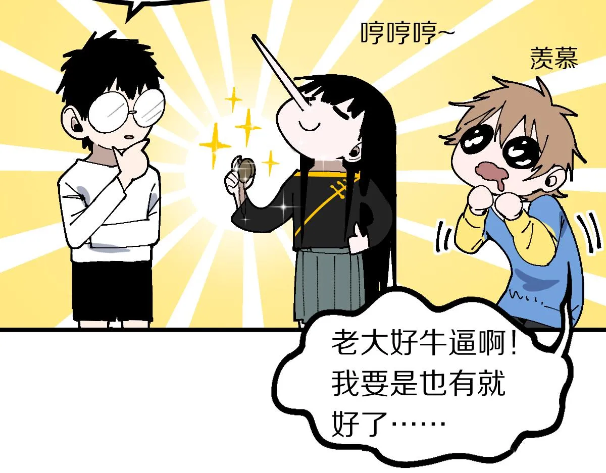 第158话 再获S级道具！ 第33页