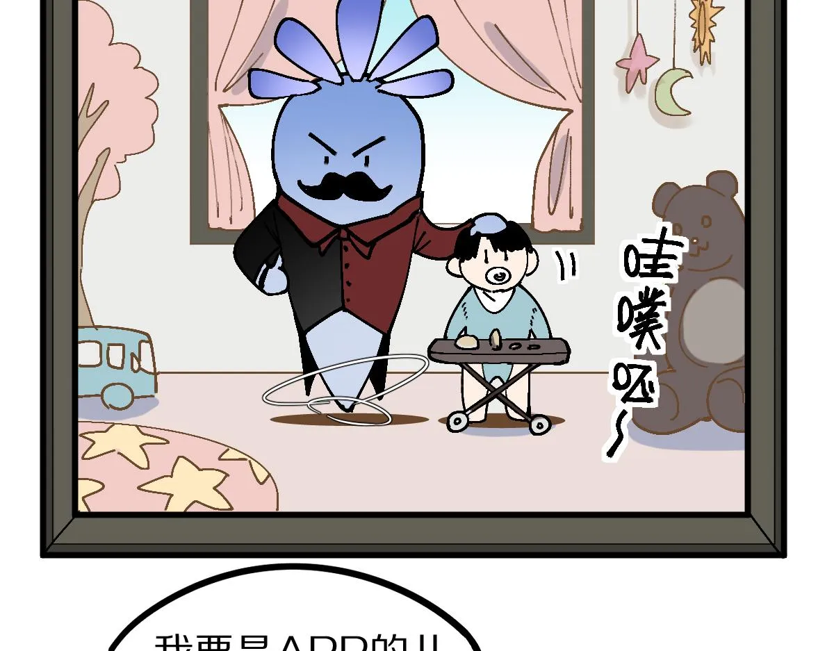 第158话 再获S级道具！ 第47页