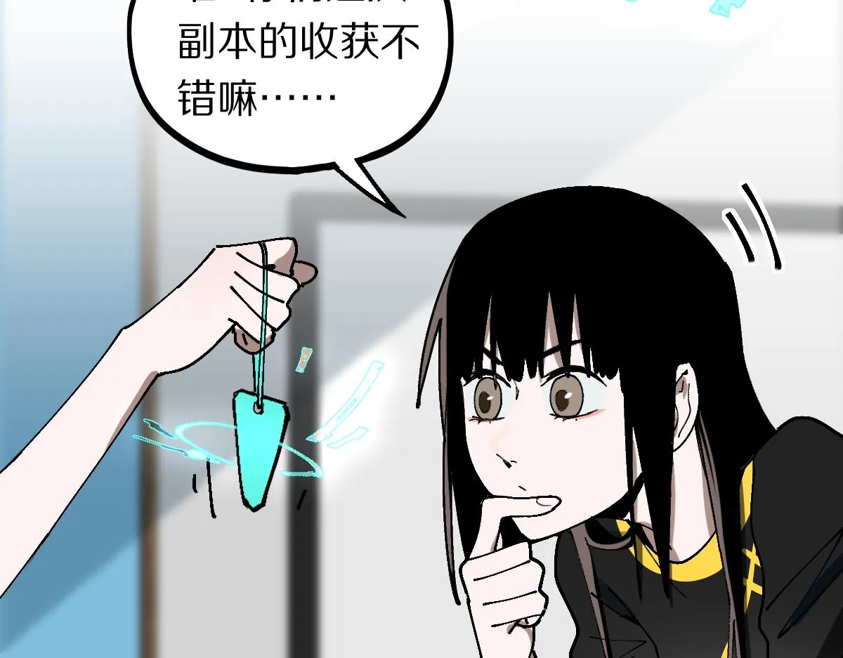 第158话 再获S级道具！ 第23页