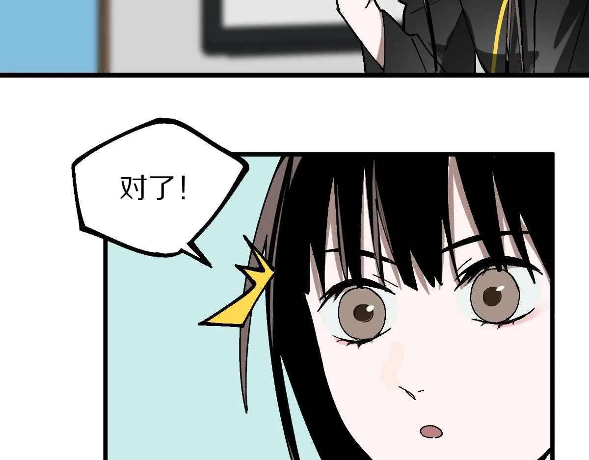 第158话 再获S级道具！ 第24页