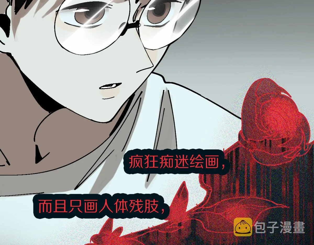 第158话 再获S级道具！ 第78页