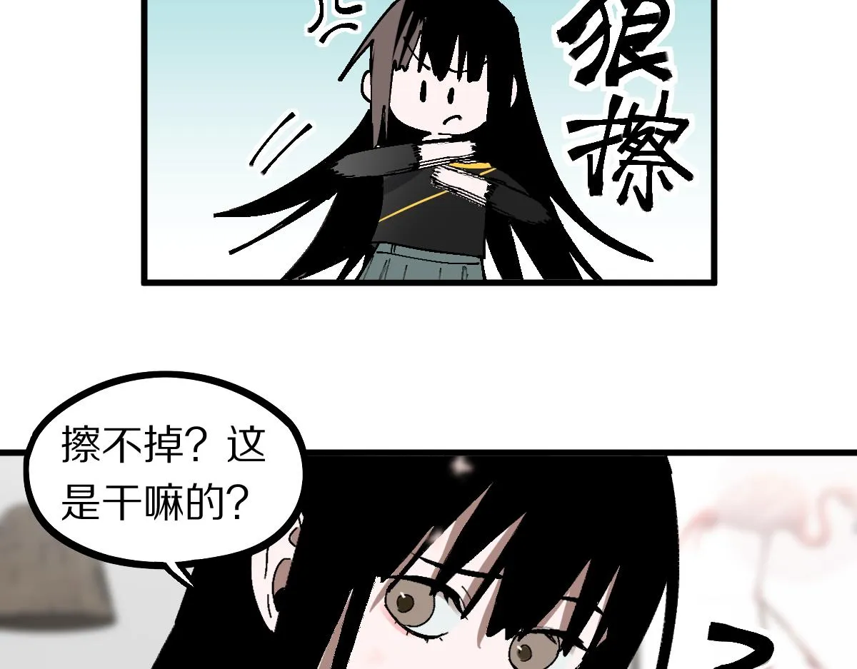 第158话 再获S级道具！ 第39页