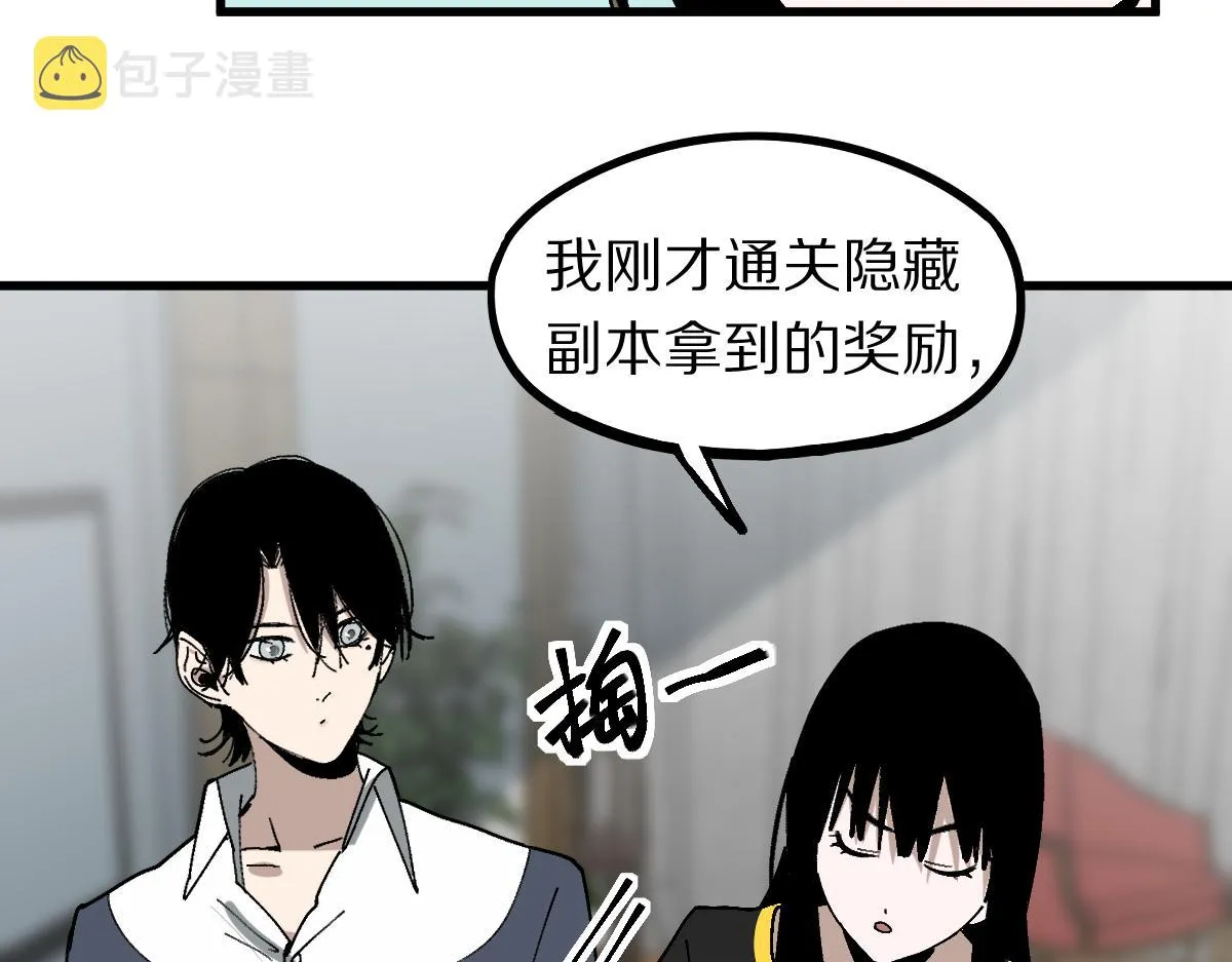 第158话 再获S级道具！ 第25页