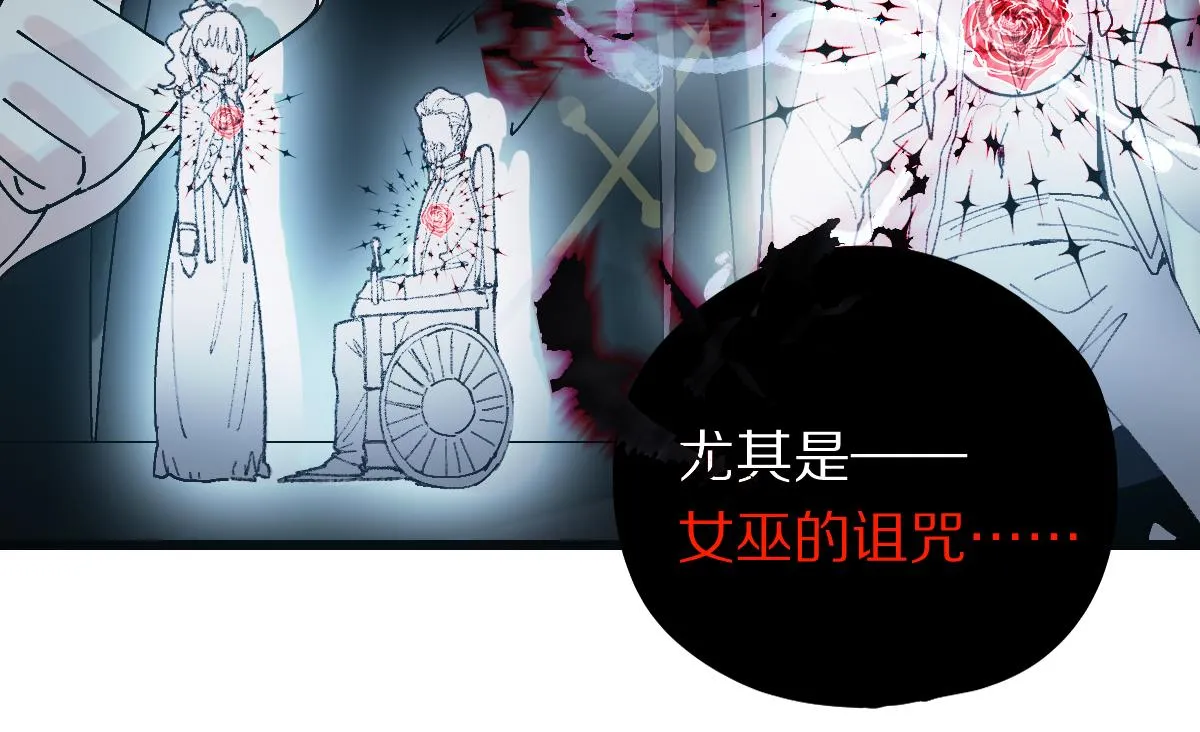 第158话 再获S级道具！ 第96页