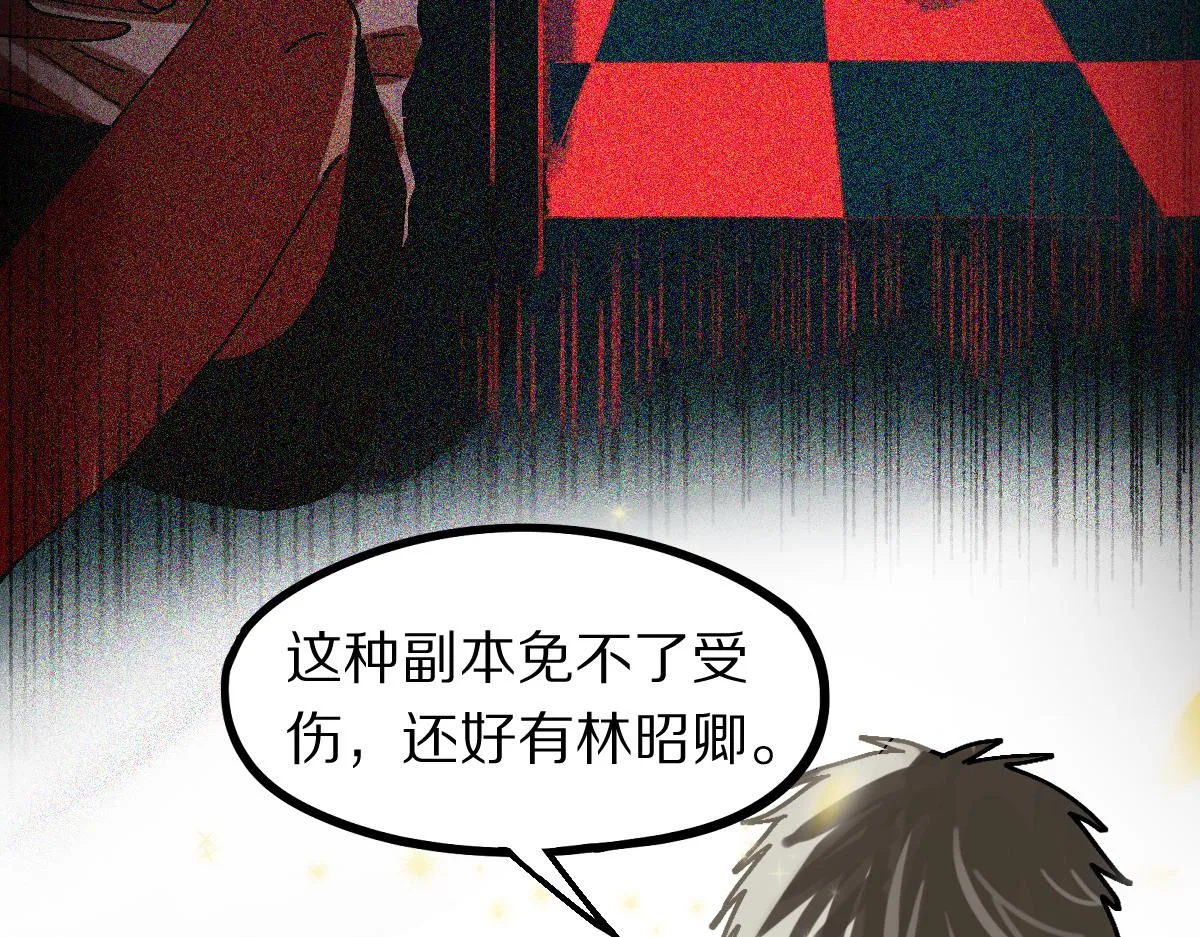 第158话 再获S级道具！ 第83页