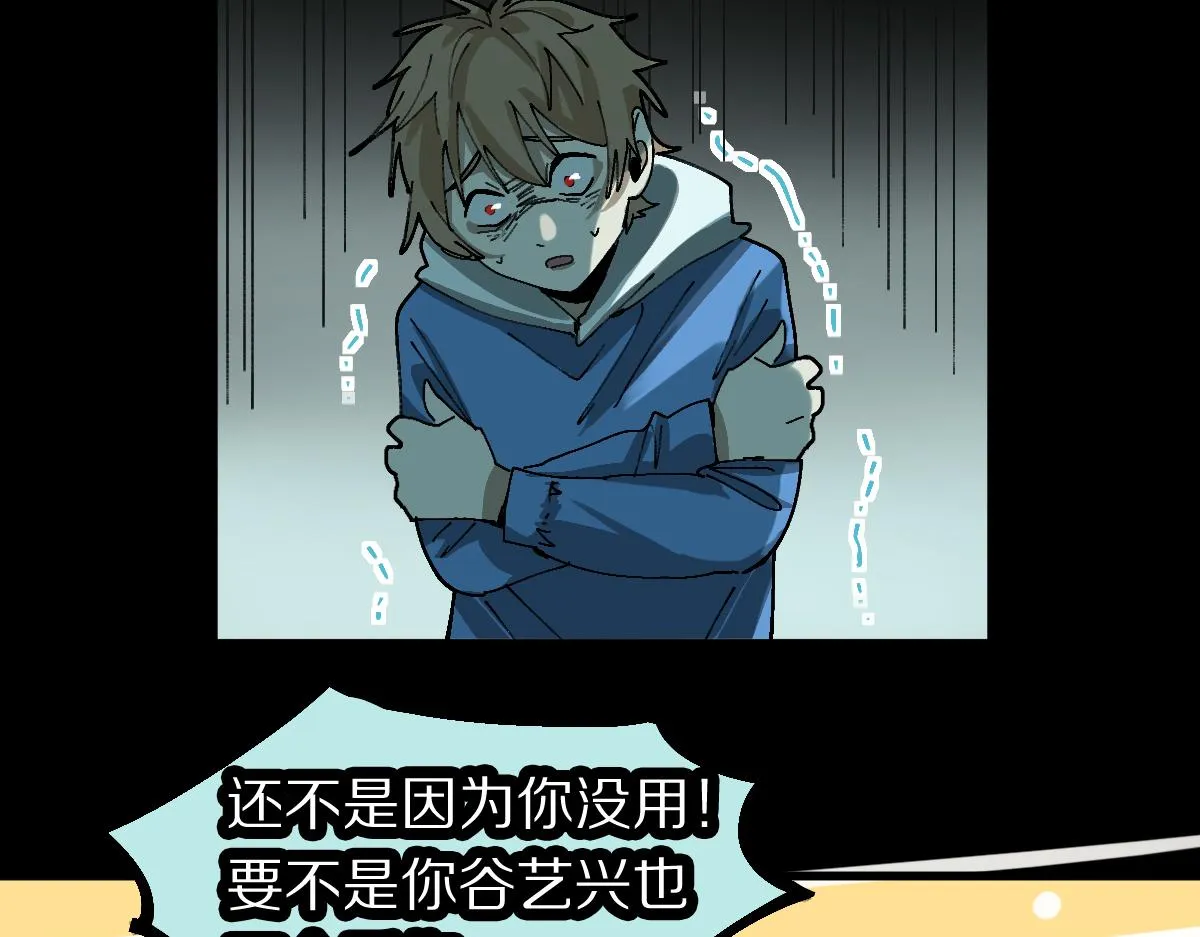 第158话 再获S级道具！ 第88页