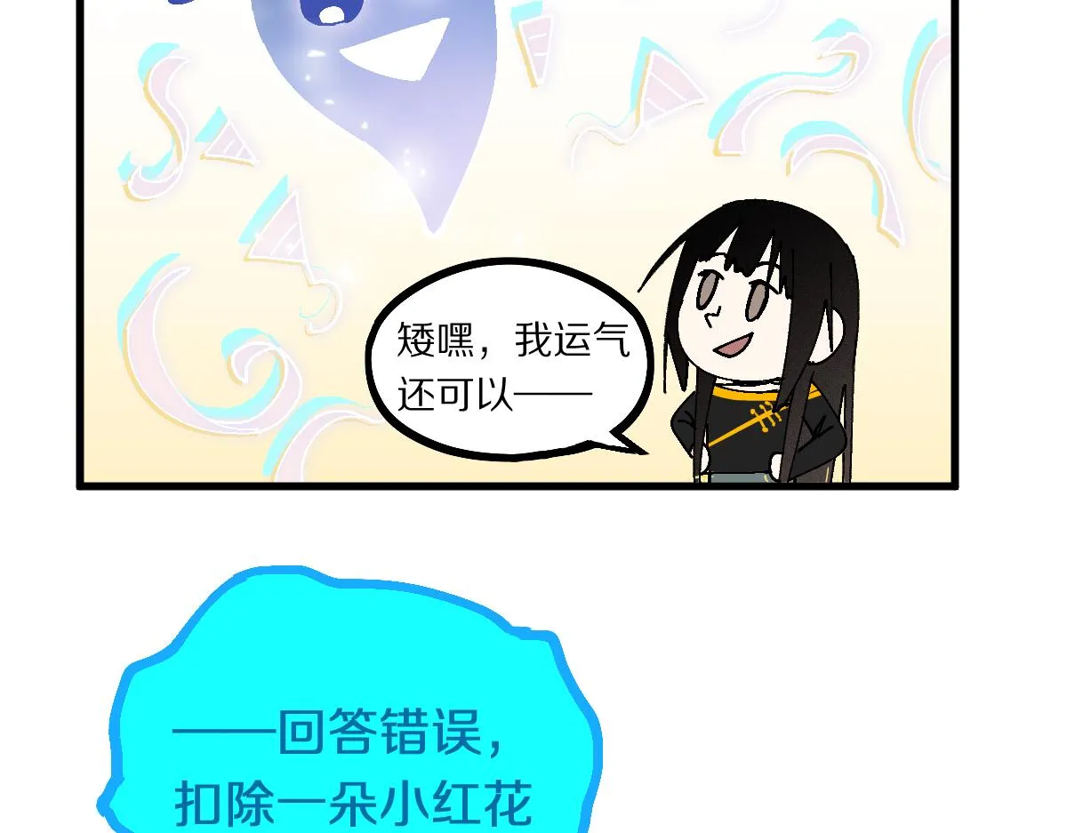 第158话 再获S级道具！ 第112页