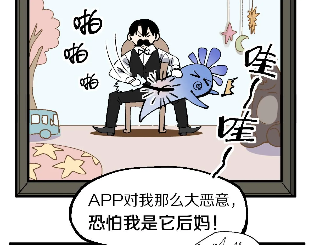 第158话 再获S级道具！ 第50页