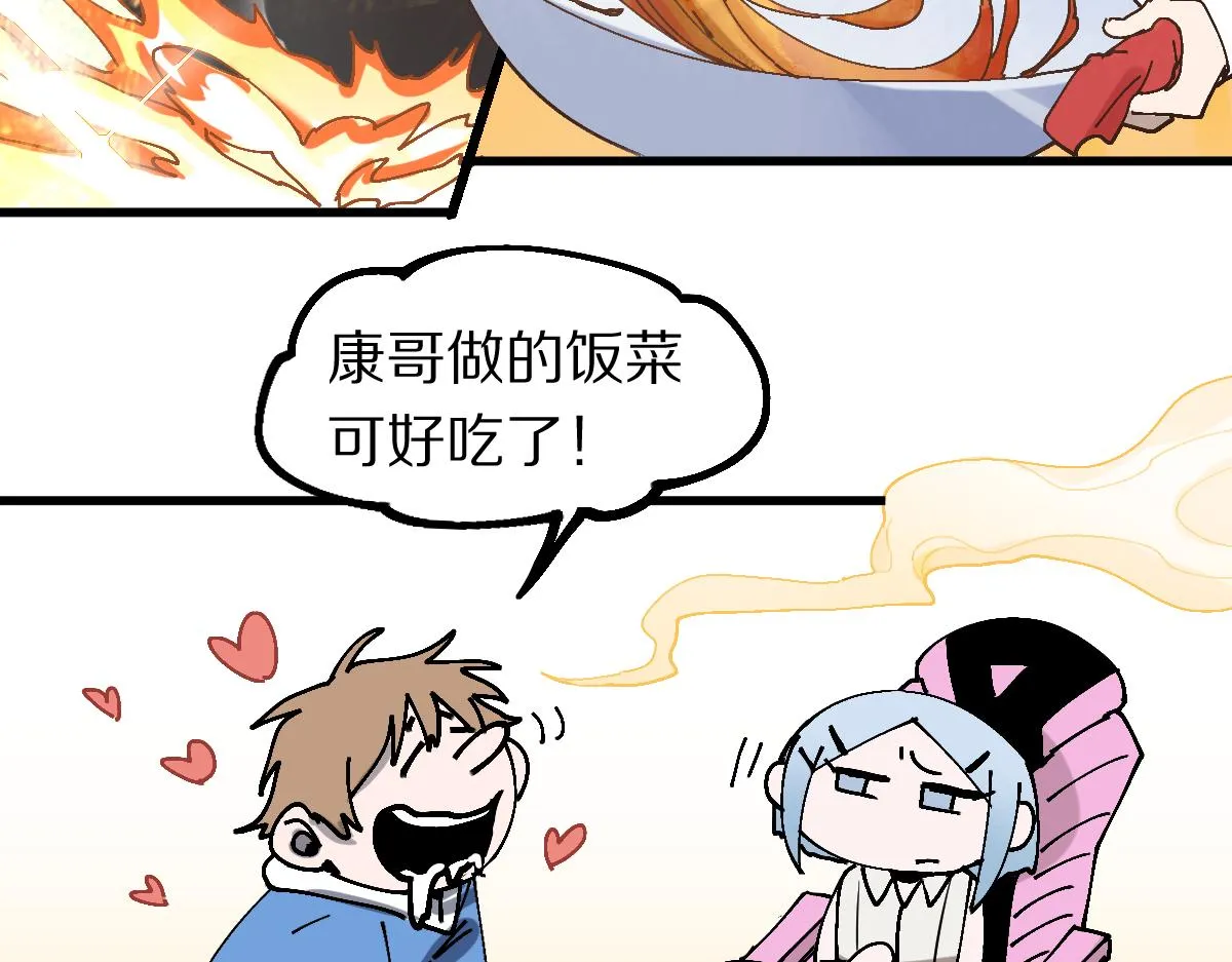 第158话 再获S级道具！ 第61页