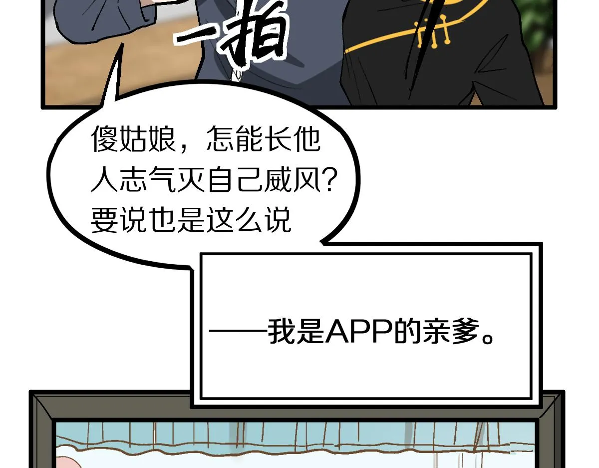 第158话 再获S级道具！ 第49页