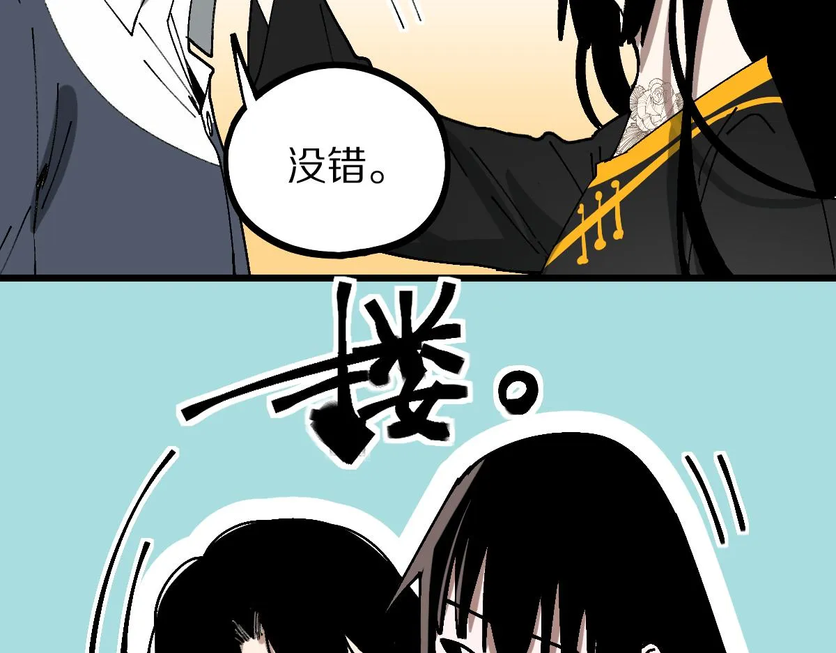 第158话 再获S级道具！ 第45页