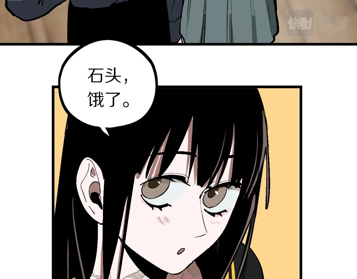 第158话 再获S级道具！ 第53页
