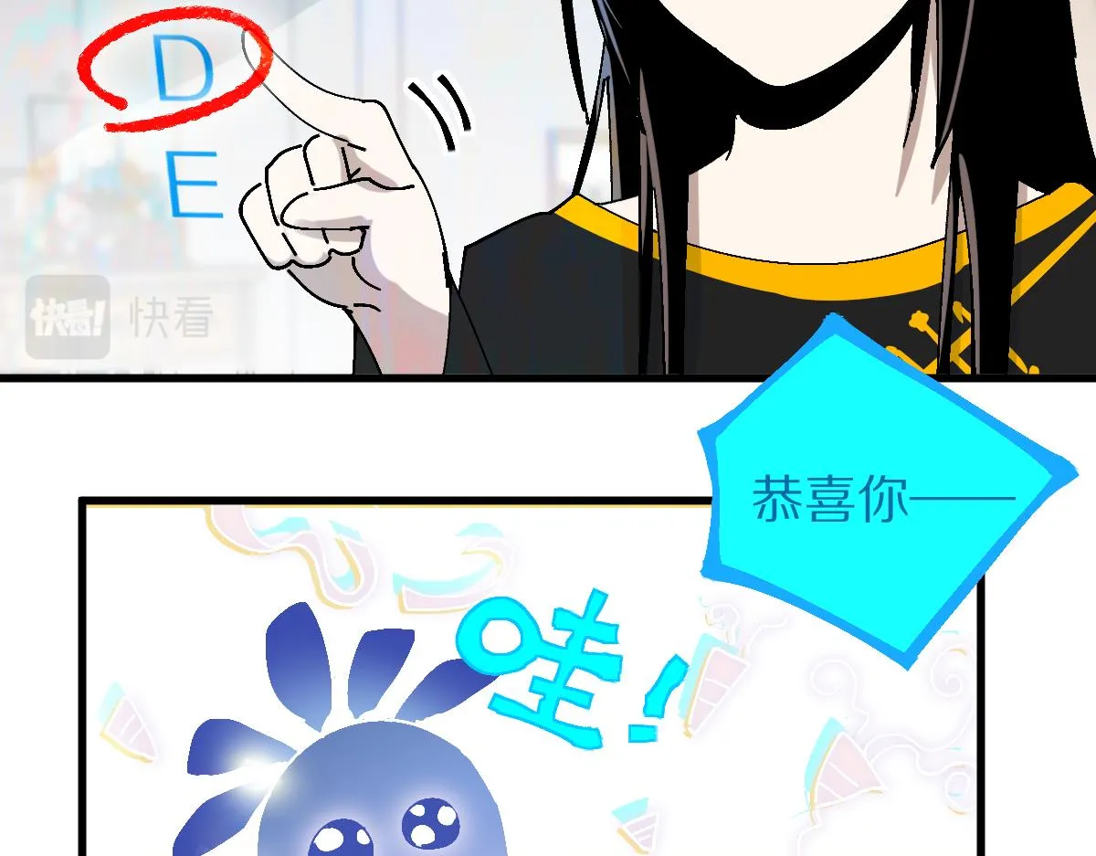 第158话 再获S级道具！ 第111页