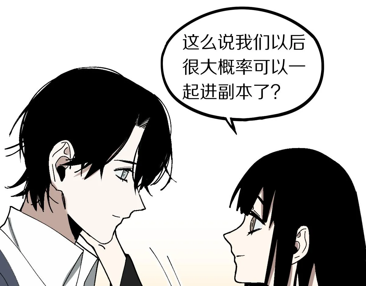 第158话 再获S级道具！ 第44页