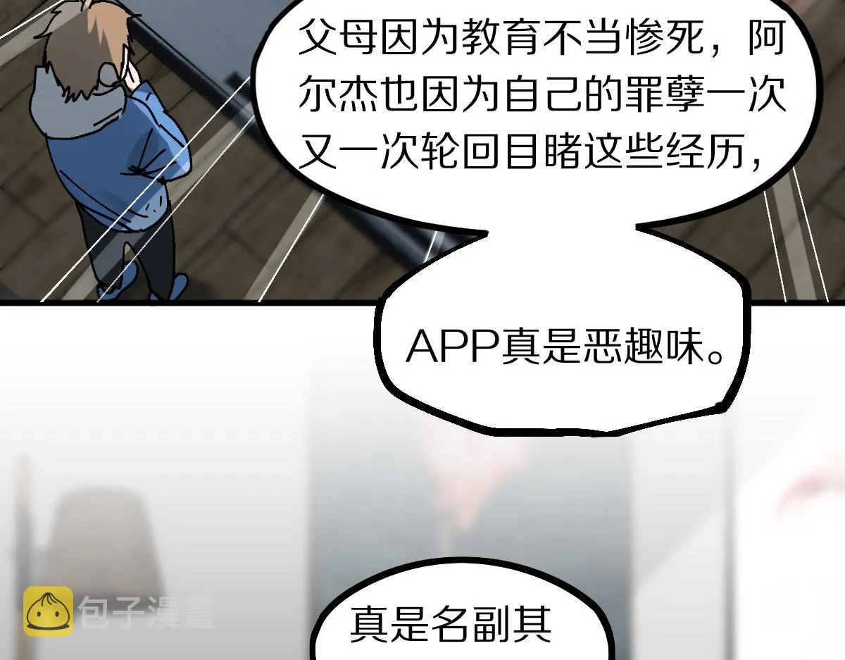 第158话 再获S级道具！ 第102页