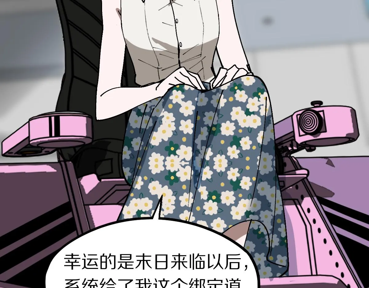 第158话 再获S级道具！ 第17页