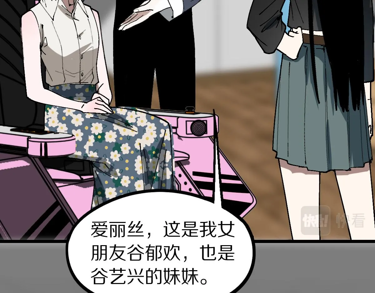 第158话 再获S级道具！ 第13页