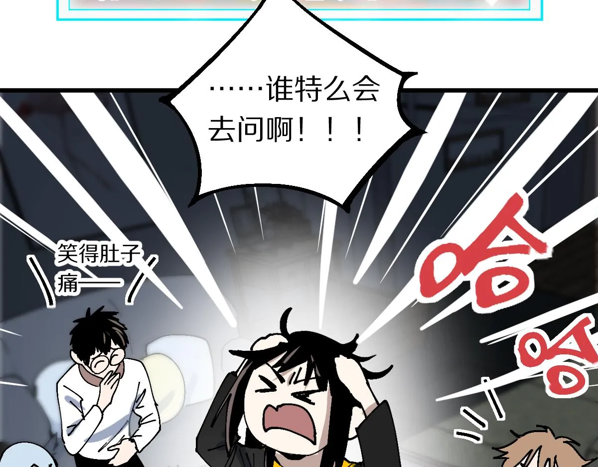 第158话 再获S级道具！ 第115页