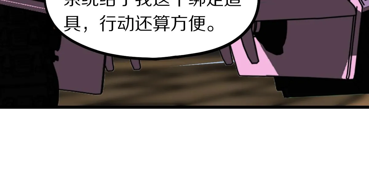 第158话 再获S级道具！ 第18页