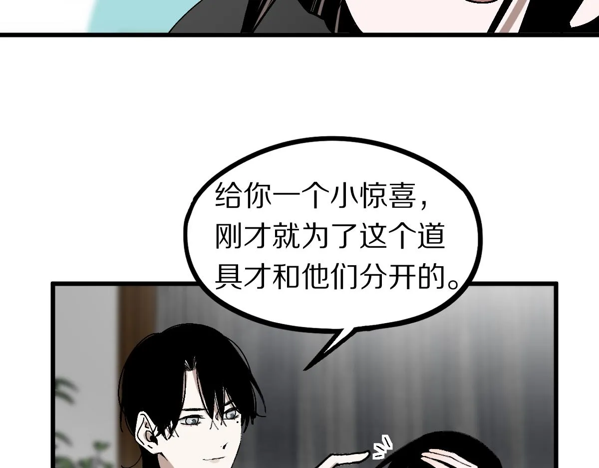 第158话 再获S级道具！ 第35页