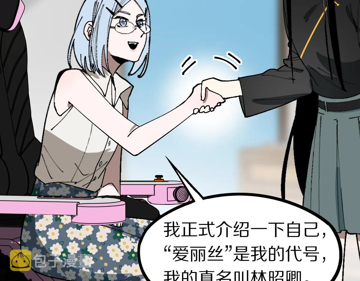 第158话 再获S级道具！ 第15页