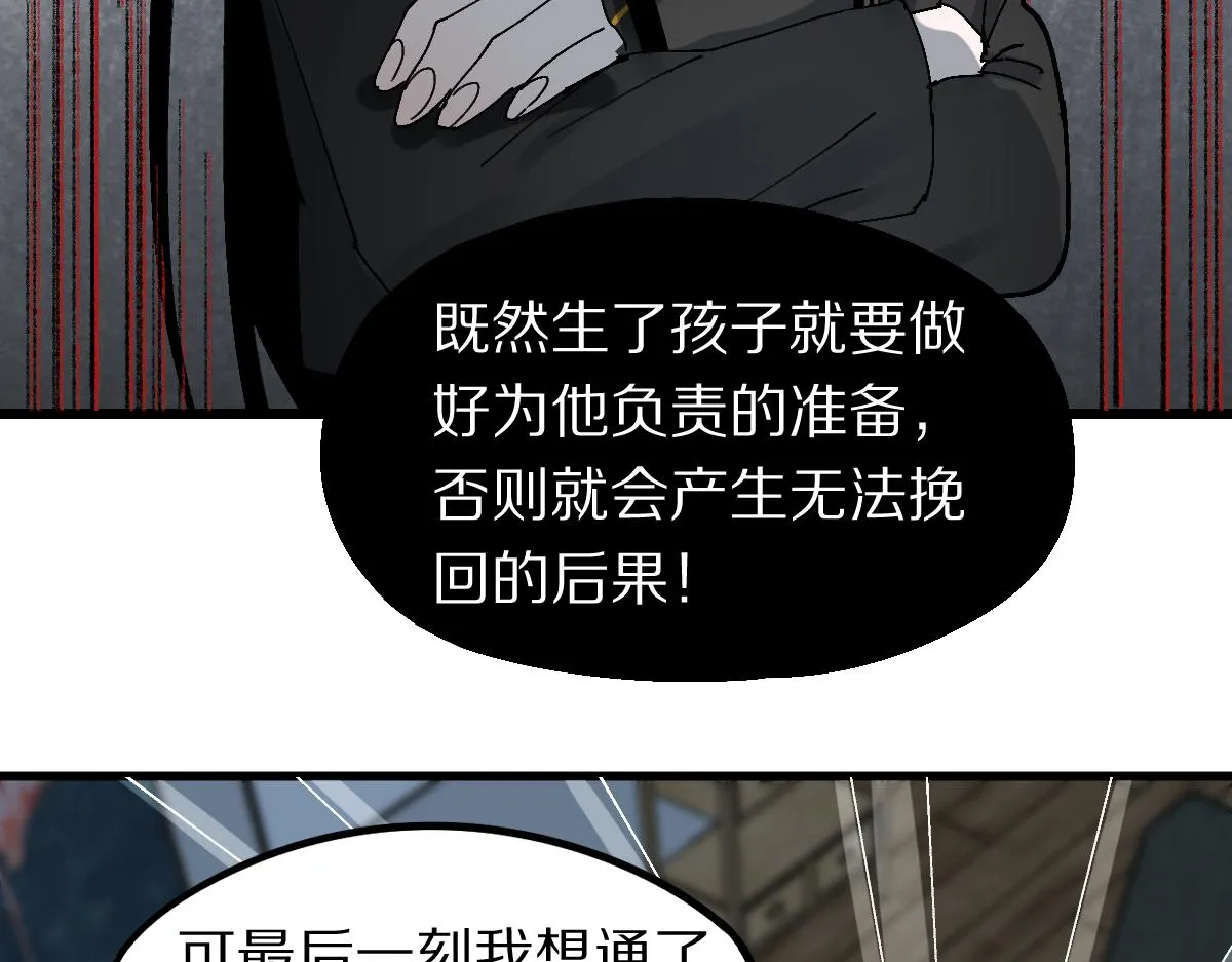 第158话 再获S级道具！ 第100页