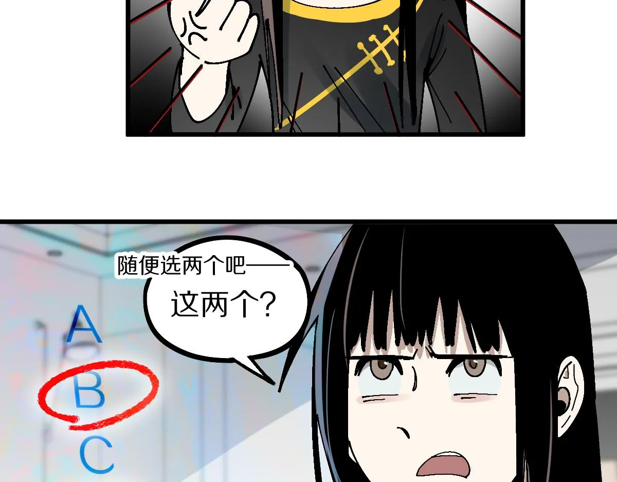 第158话 再获S级道具！ 第110页