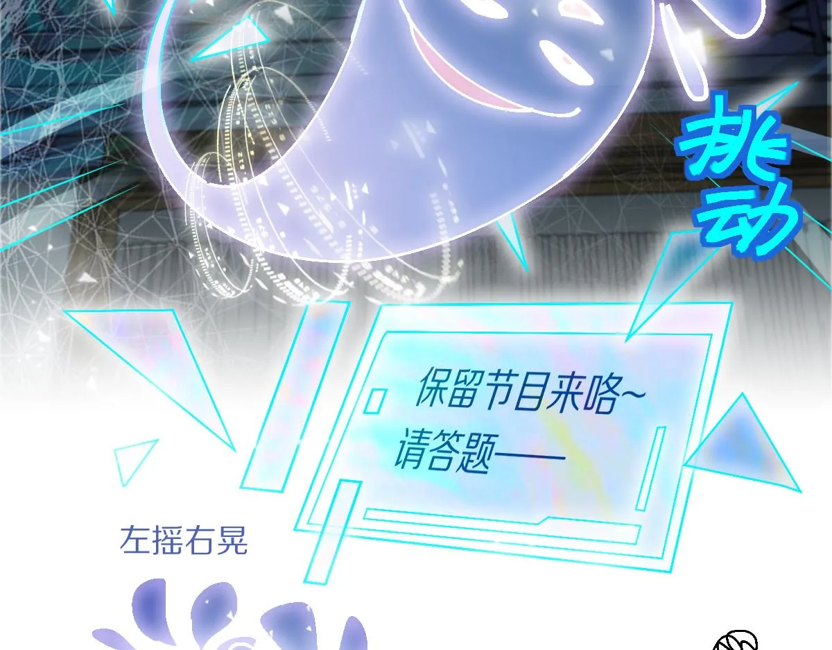 第158话 再获S级道具！ 第106页