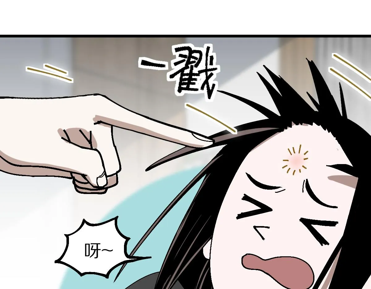 第158话 再获S级道具！ 第34页