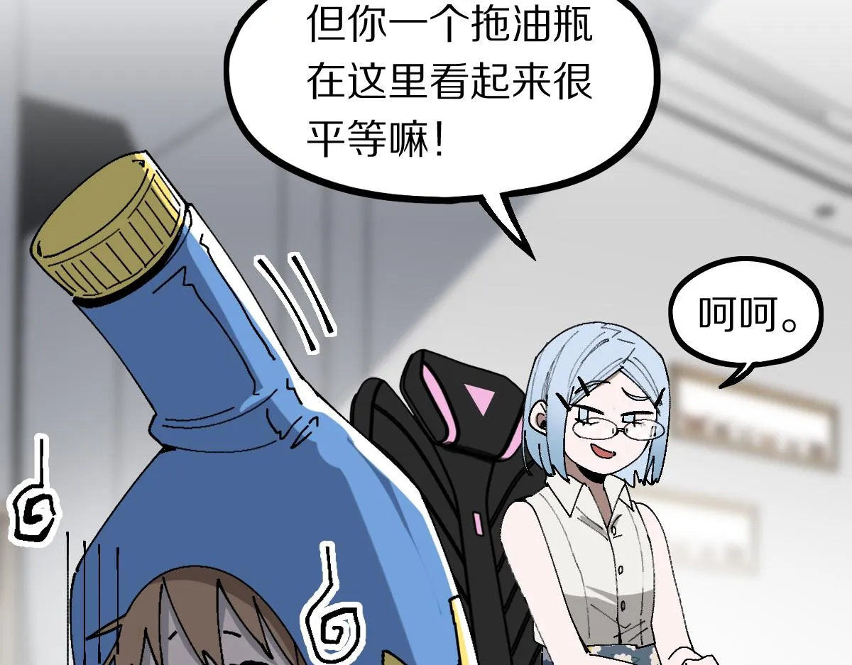第158话 再获S级道具！ 第66页