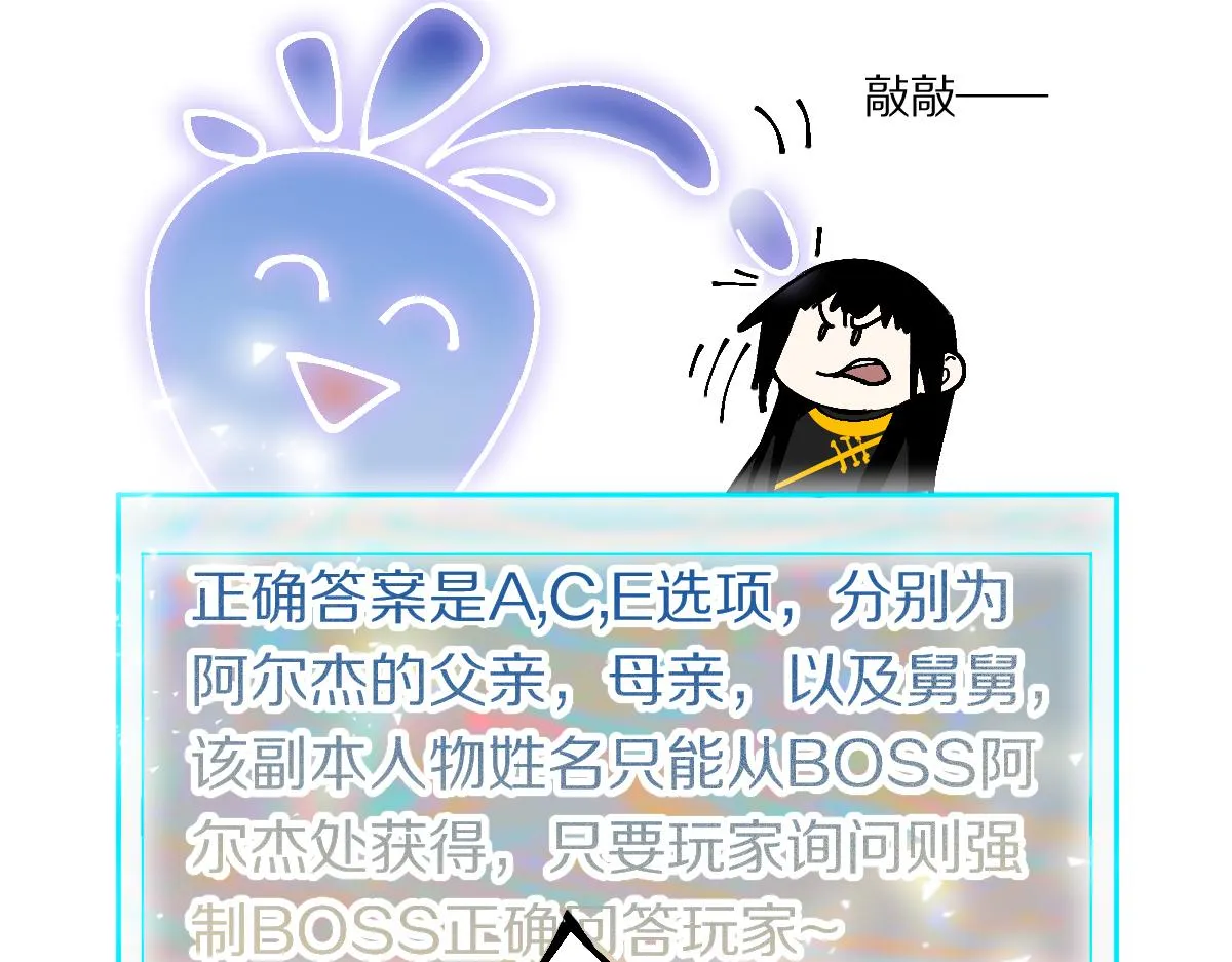 第158话 再获S级道具！ 第114页