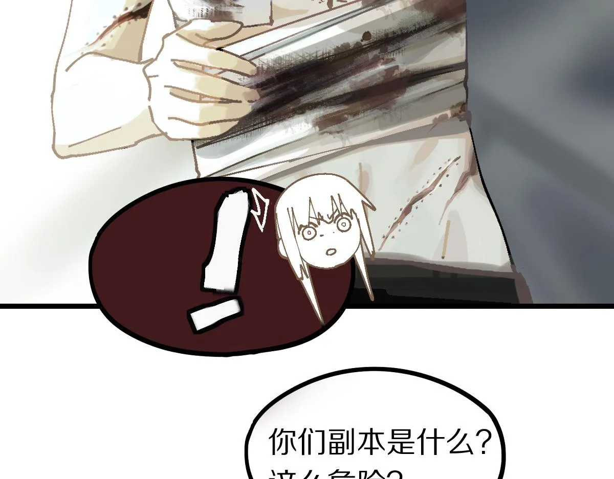 第158话 再获S级道具！ 第75页