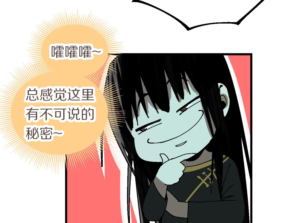第158话 再获S级道具！ 第92页