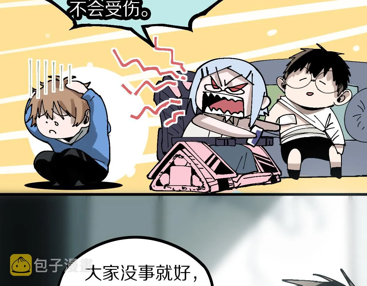 第158话 再获S级道具！ 第89页