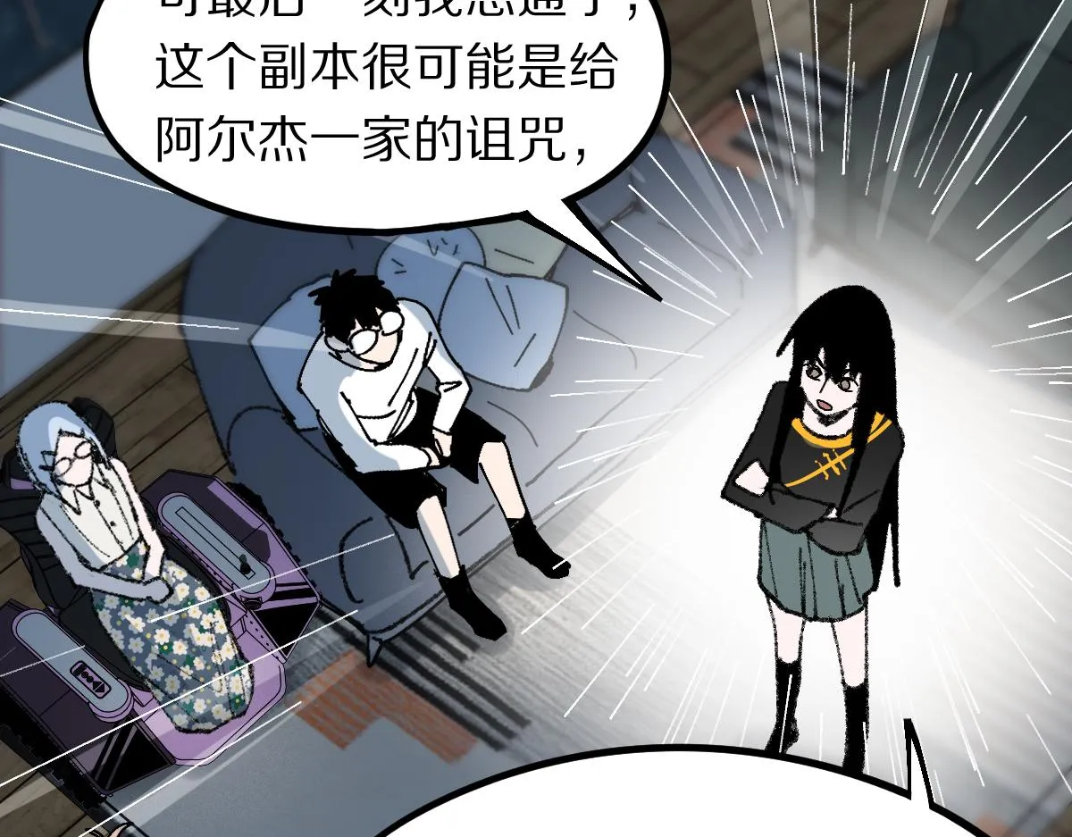 第158话 再获S级道具！ 第101页