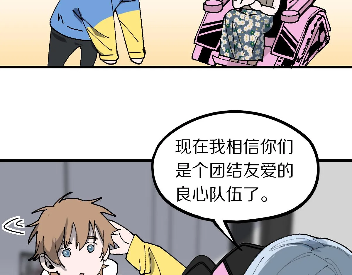 第158话 再获S级道具！ 第62页