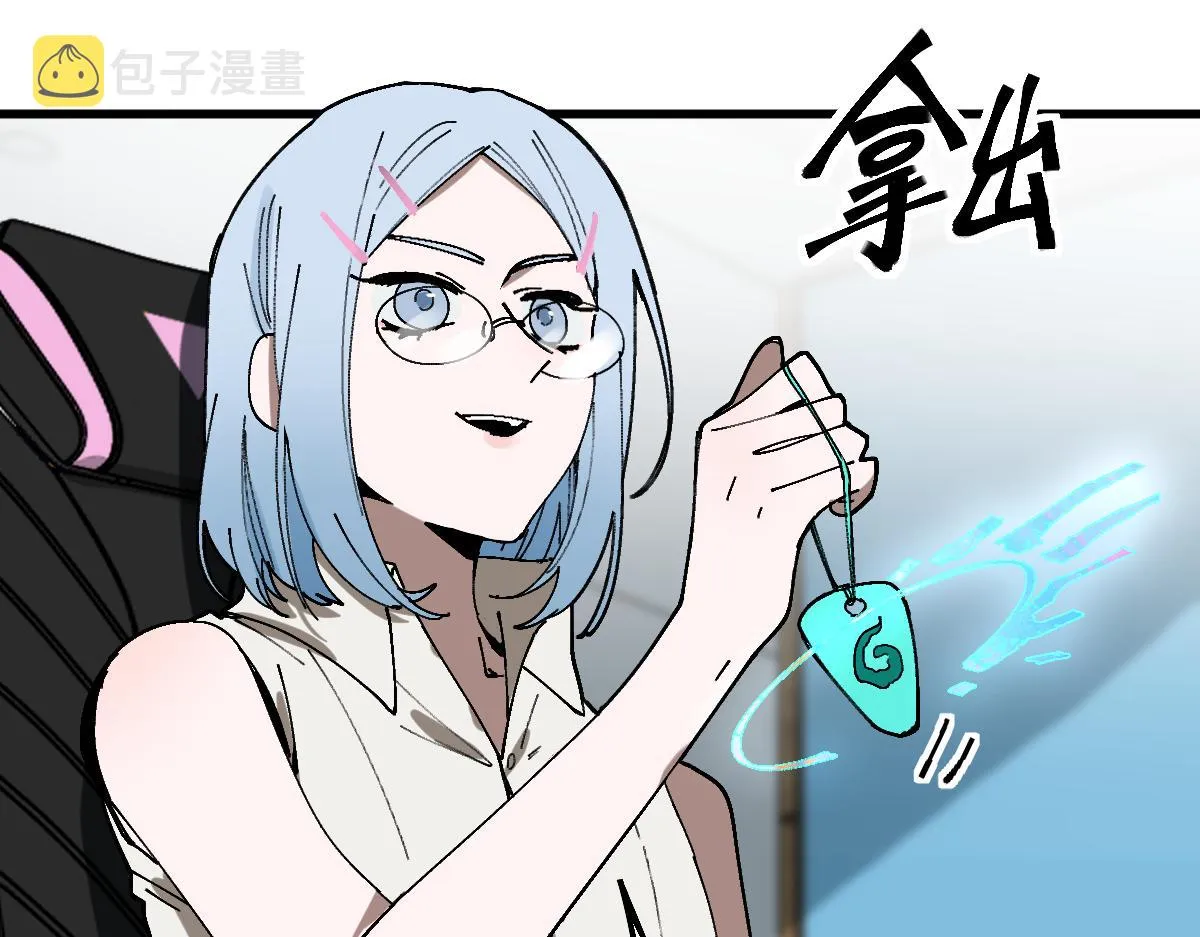 第158话 再获S级道具！ 第21页