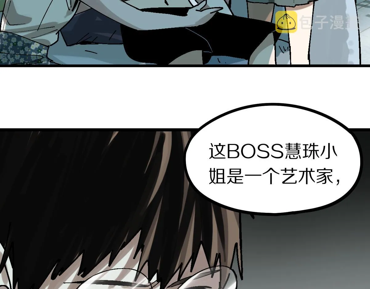 第158话 再获S级道具！ 第77页