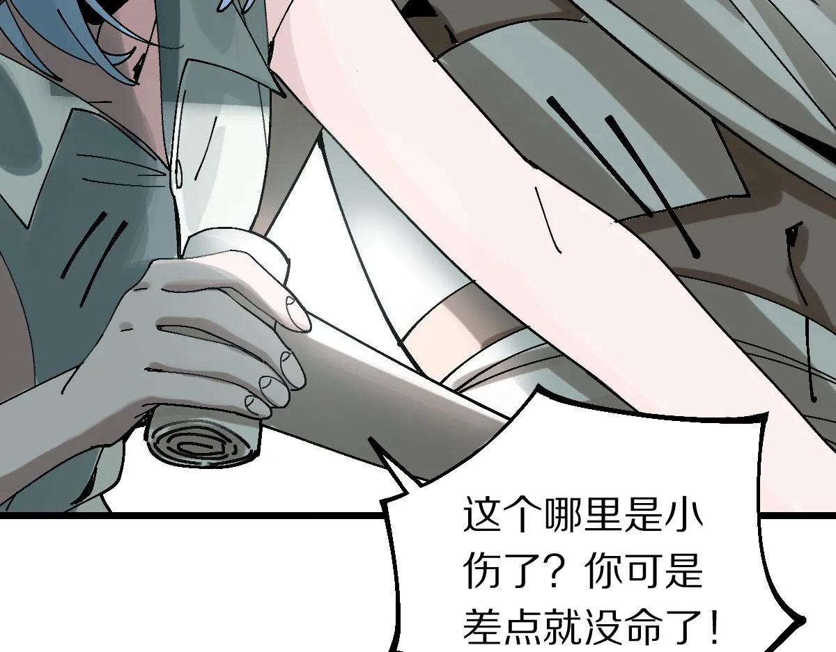 第158话 再获S级道具！ 第91页